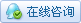 点击这里给我发消息 点击